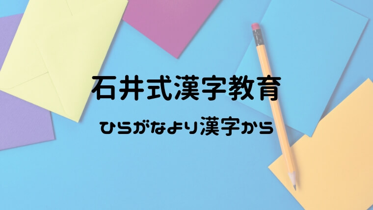 漢字カード かきかたえほん 知育 新品 未使用 遊び 教材 教育