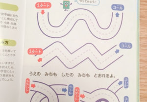 ダイソーのドリルがすごい 100均で探してみよう知育に良いもの おうち知育辞典