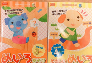 ダイソーのドリルめいろ