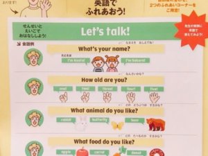 しまじろう英語コンサート先生と英語