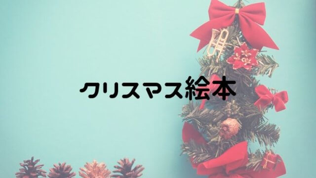 歯磨き嫌がる0歳1歳2歳におすすめの絵本 自らすすんで磨く子に変身 おうち知育辞典