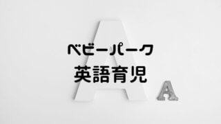 うさぎが可愛い絵本 好きな動物がいたら興味を掘り下げてあげよう おうち知育辞典