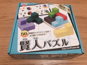 賢人パズルがすごすぎる 立体的な図形センスを楽しく磨ける優秀玩具 おうち知育辞典