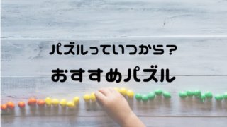 くもんの知育玩具のおすすめ一覧 0歳1歳2歳 年齢別に厳選 おうち知育辞典