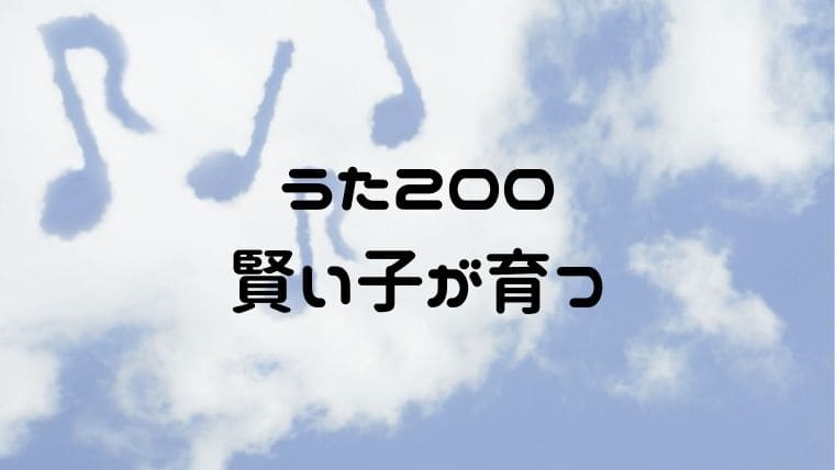 くもんのうた0えほん Cdで賢い子が育つ 3歳までに覚えたい おうち知育辞典