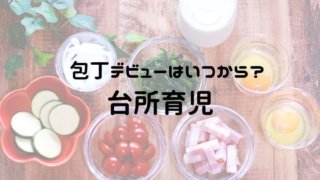 幼児食の本を使おう ママが楽に作れて栄養満点のごはんを探す方法 おうち知育辞典