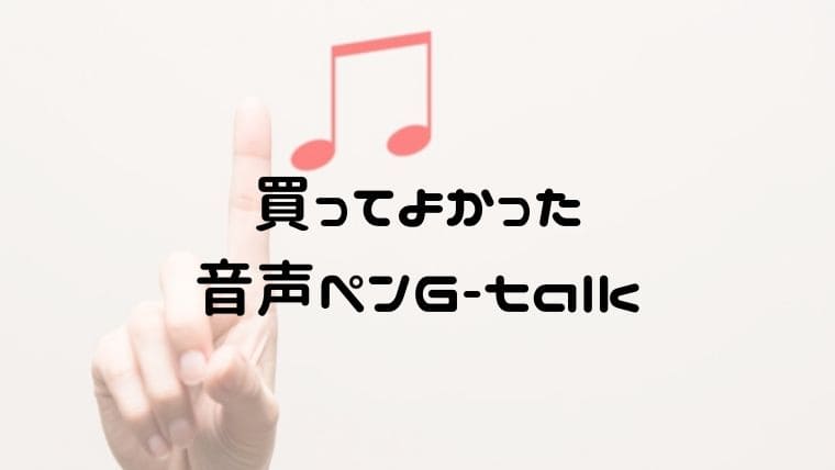 G-talk