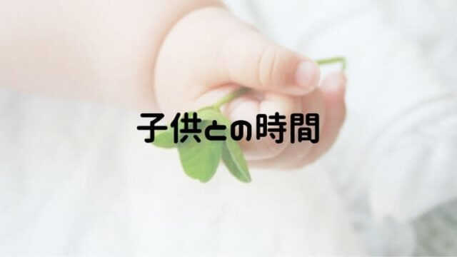 イヤイヤ期ひどい子を持ったママの全力調査 穏やかに過ごすためのコツ おうち知育辞典