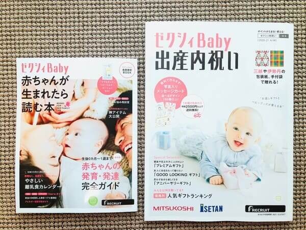 妊婦プレママ対象全員無料プレゼントキャンペーン一覧 21最新 おうち知育辞典