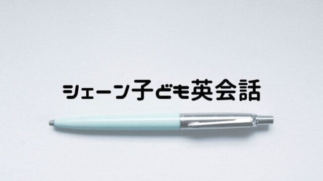 英語アニメを無料で観よう 21年版子供向けテレビ番組一覧 おうち知育辞典