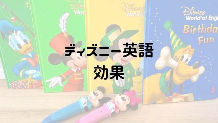 DWE会員（ワールドファミリークラブ）ができること一覧！会費値上げ 